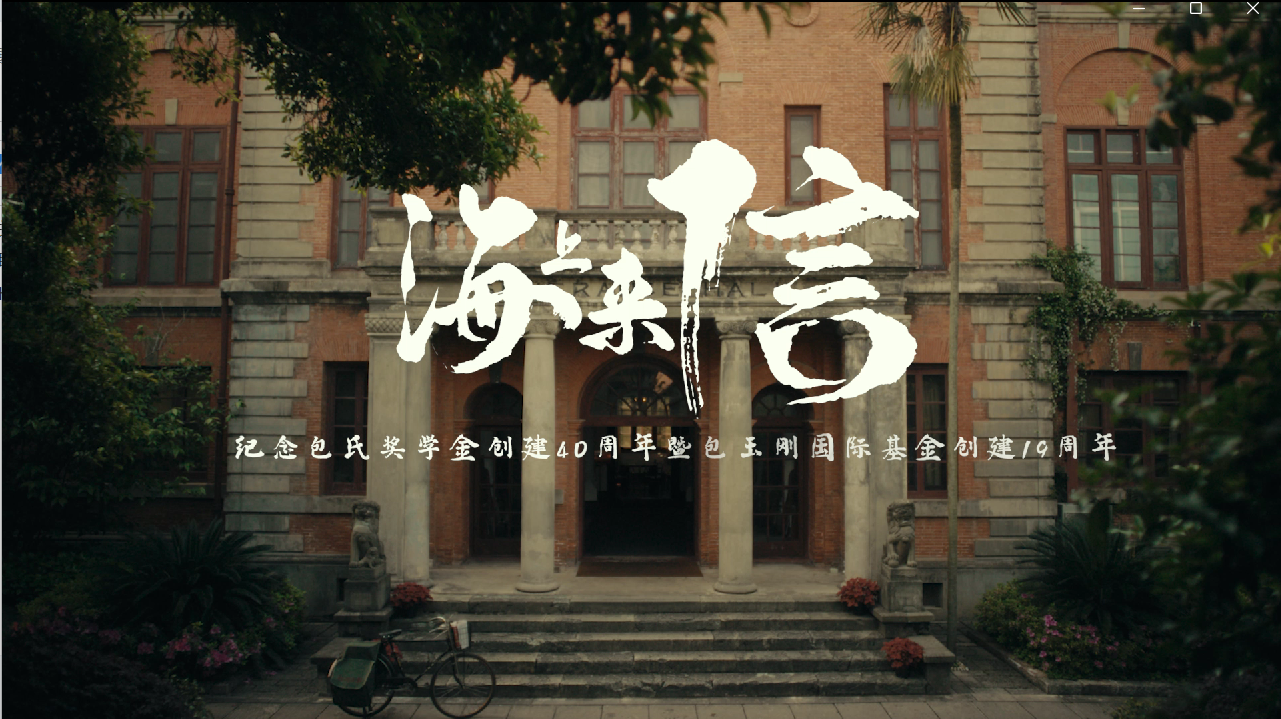 海上来信