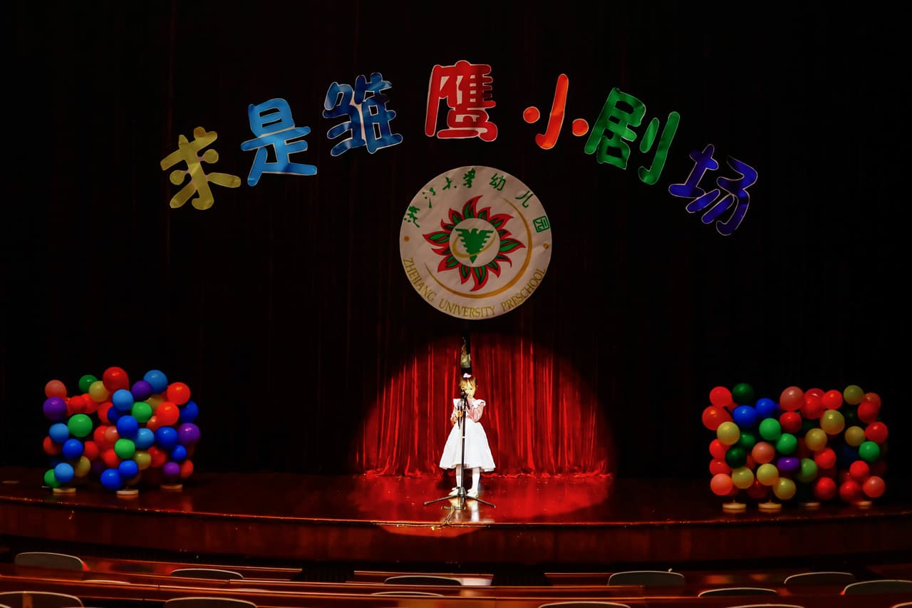 浙大幼教周年宣传片