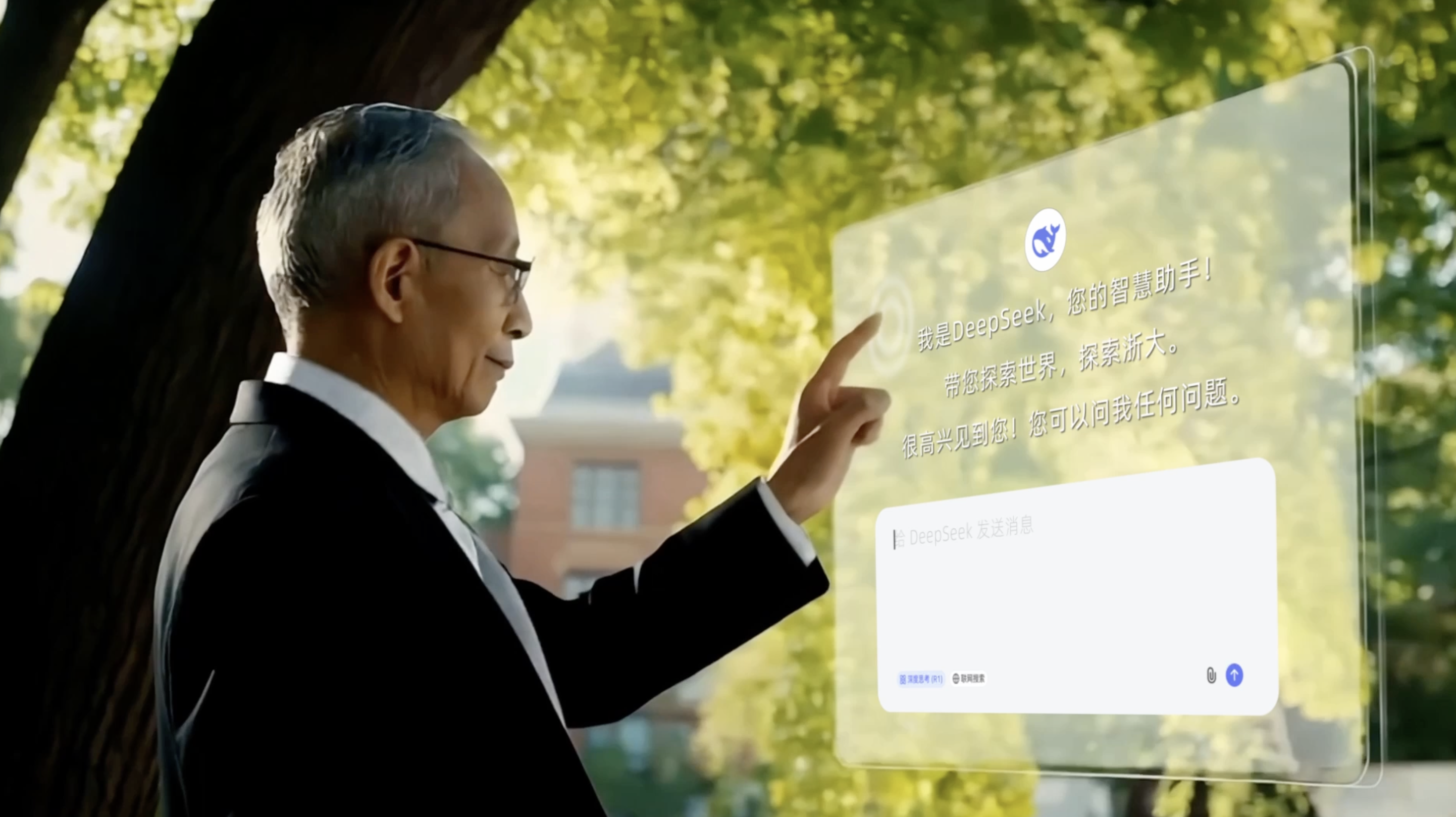 AIGC|浙江大学竺可桢老校长问deepseek